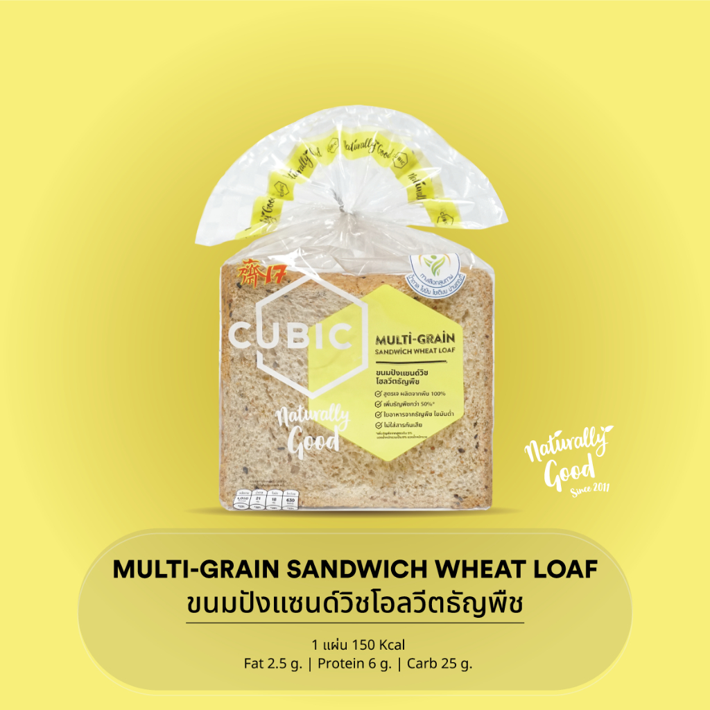 ขนมปังแซนด์วิชโฮลวีตธัญพืช สูตรเจ (Multi-Grain Sandwich Wheat Loaf) 360 g.