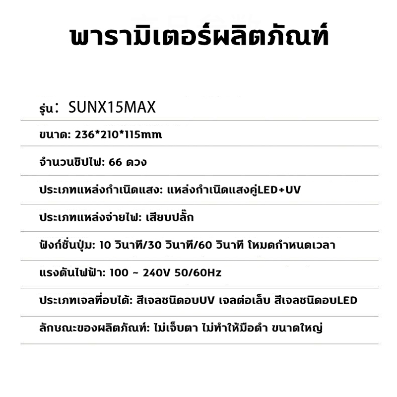เครื่องอบเล็บ 320w ชิปไฟ72ดวง ชุดทำเล็บเจล ส่องเฉพาะเล็บ ไม่เจ็บมือ เครื่องอบเล็บเจล โคมไฟอบเล็บอัจฉริยะ แห้งเร็ว10วิ - รูปที่ 6