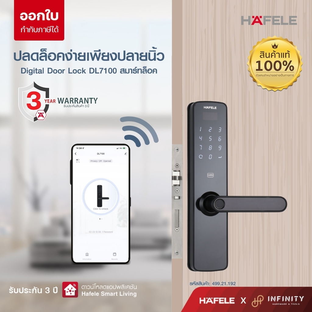 Hafele กลอนประตูดิจิตอล DL7100 Push-Pull Digital Door Lock รหัส499.21.192 สีดำ