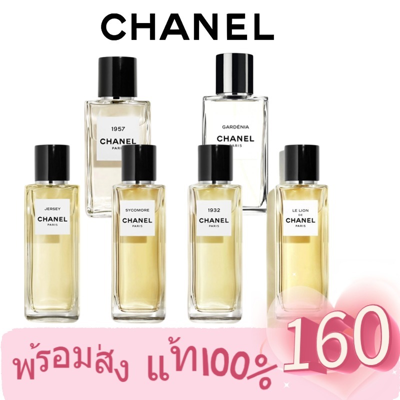 【🚛พร้อมส่ง】ของแท้ 💯 Chanel 1957 &amp; Chanel 1932 &amp; Sycomore &amp; Le Lion &amp; Gardénia &amp; Jersey EDP 2ml/5ml/10ml
