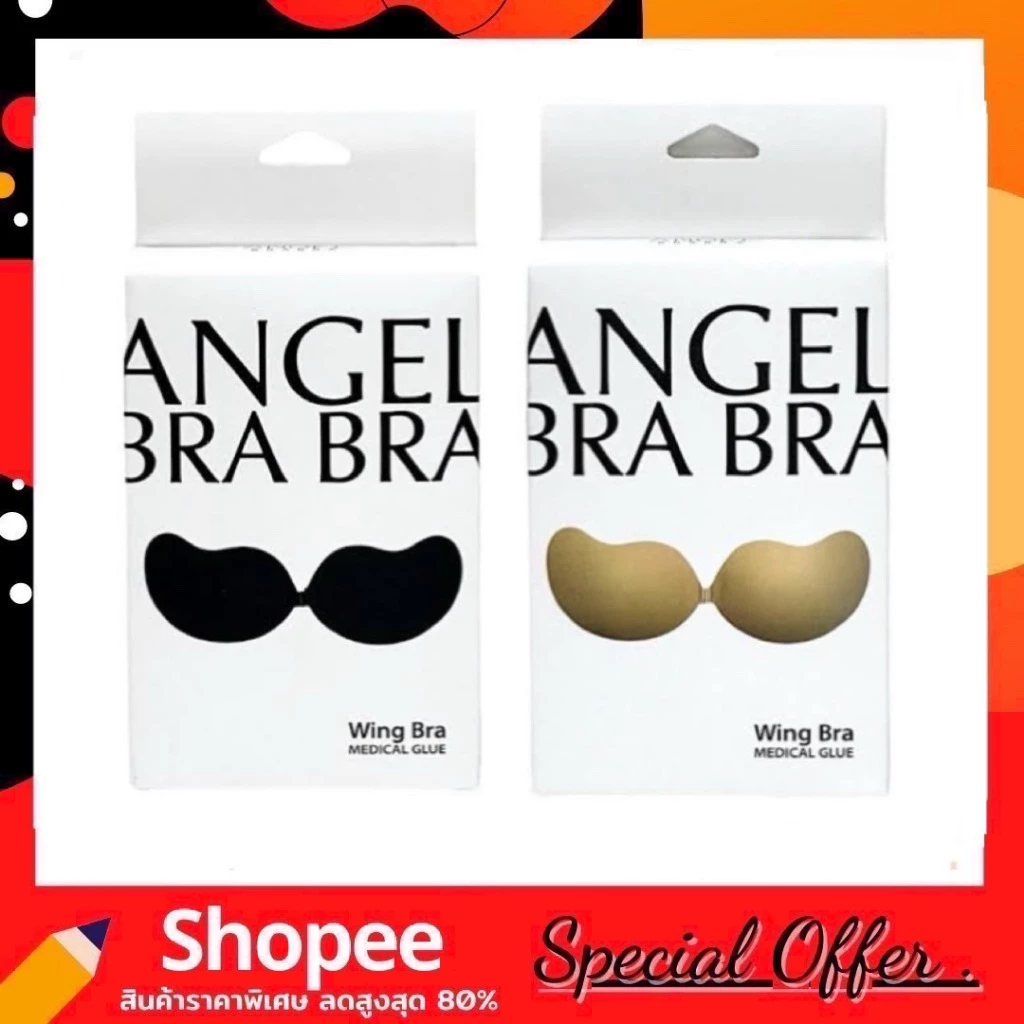 ANGEL BRA BRA Wing Bra Medical Glue บราปีกนก ของแท้!! ซิลิโคนบรา บราแองเจิล