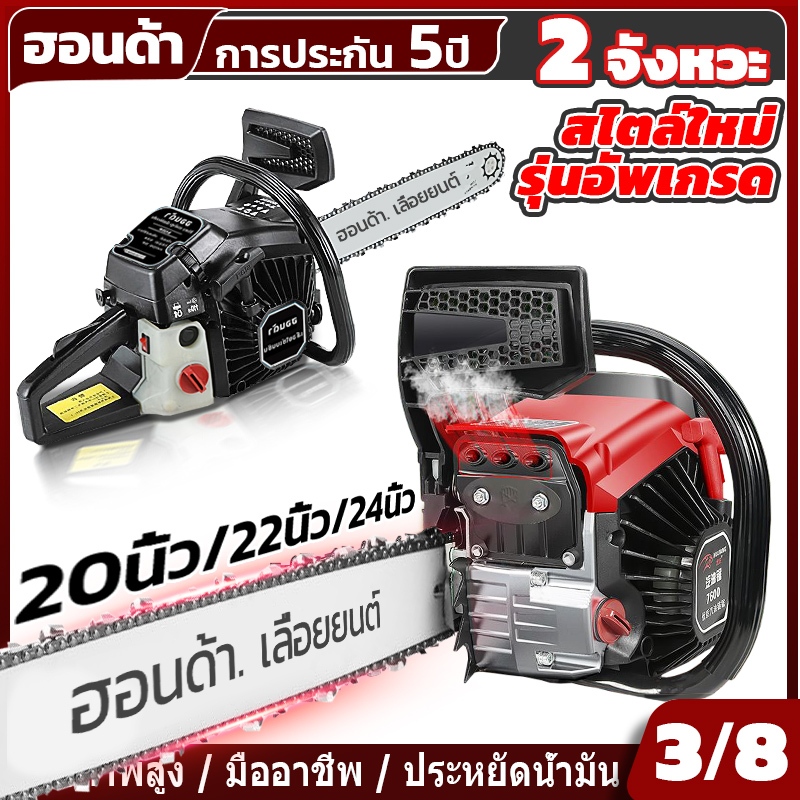 เลื่อยยนต์ เลื่อยน้ำมัน เลื่อยไฟ 2 จังหวะ เครื่องตัดไม้ เลื่อยโซ่ยนต์ เลื่อยเครื่อง เลื่อยยนต์ ตัดเอียง360*ได้
