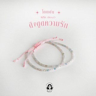 กำไลหินนำโชค พิงค์โอปอล ไอออไลต์ เทอร์ควอยซ์ อเมริกา