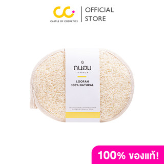 Tanhom Natural Loofah Scrub ถนอม ใยบวบแผ่น