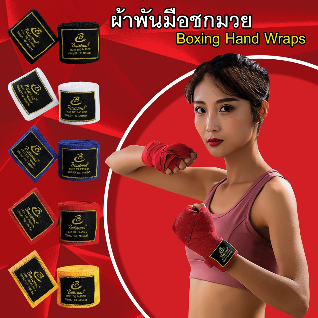 ผ้าพันมือนักมวย 1คู่ สําหรับออกกำลังกายขนาด1.5ม3ม 5ม อุปกรณ์มวยไทย ผ้าพันมือชกมวยใช้ได้ทันชายและหญิง