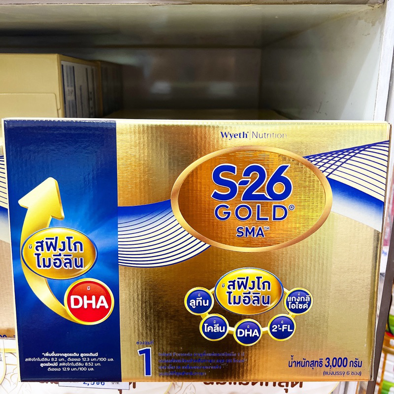 S-26 1 Gold SMA นมผง เอส-26 โกลด์ เอส เอ็ม เอ 3000 g (หมดอายุ 04/02/2026)