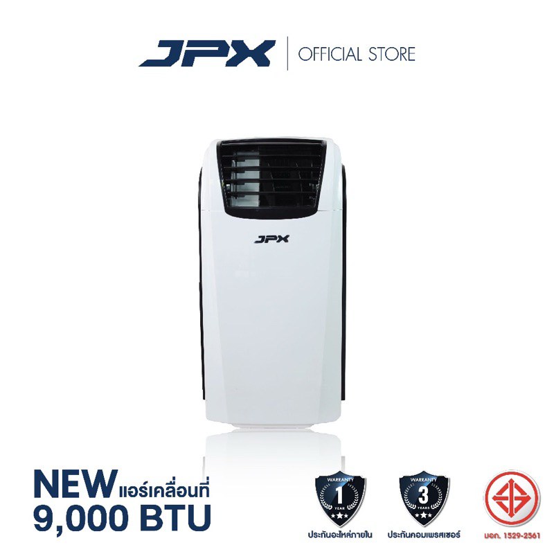 แอร์เคลื่อนที่ JPX ขนาด 9000BTU Air สำหรับ 9-12 ตารางเมตร  มีมอก. รับประกันอะไหล่ 1 ปี
