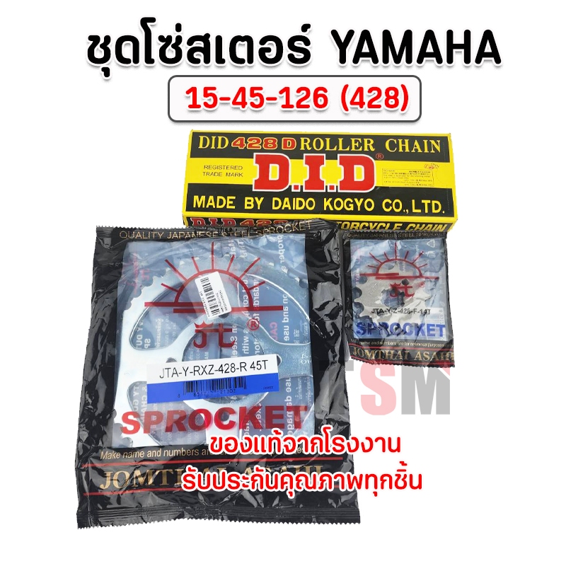 โซ่สเตอร์YAMAHA Y100/Bell100/Mate100/Bell-R/Mate111/Spark/X-1/Fresh/Alfa/RXS/RX100/RXK/RXK/RXZ/VR/TZR/Tiara พระอาทิตยแท้ ราคา ถูกที่สุด ดีลบีเคเค แกลเลอรีภาพที่ 8