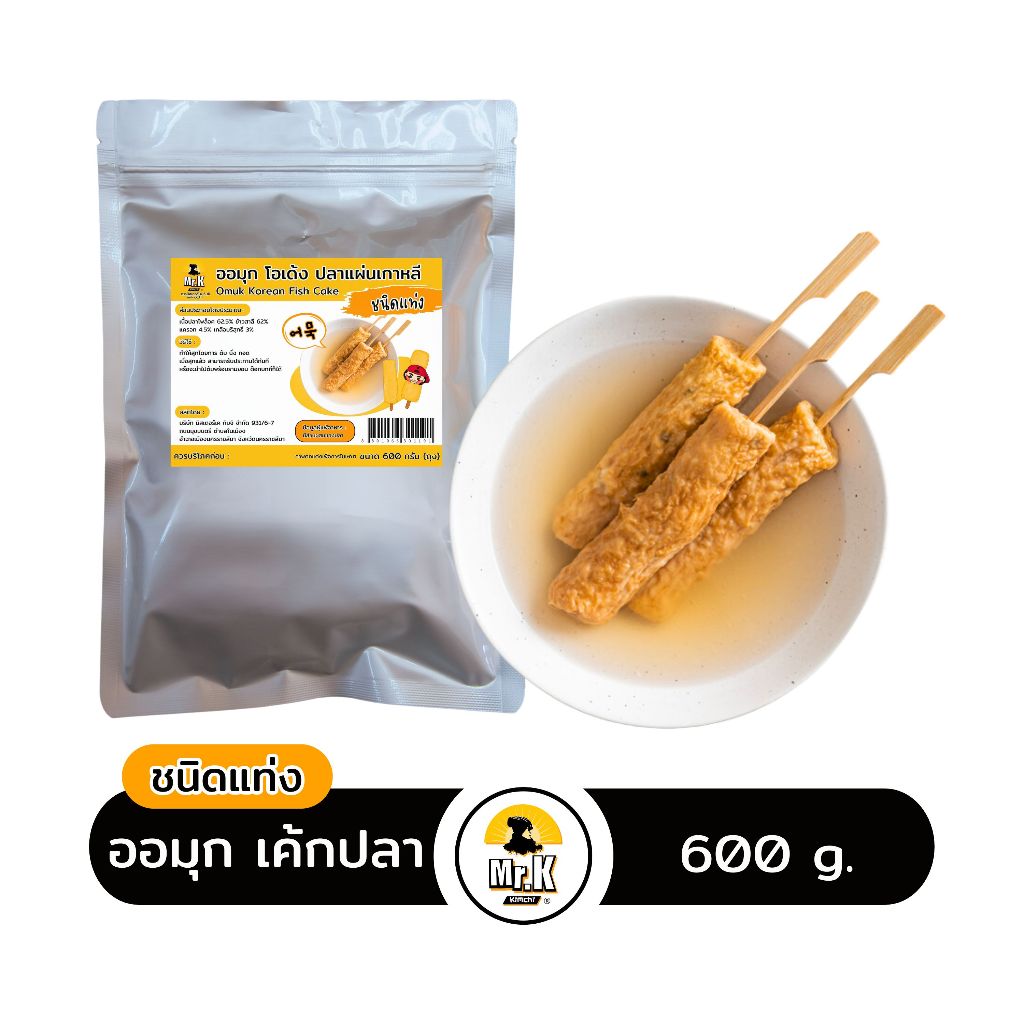 ออมุกชนิดแท่ง ออมุกลูกชิ้นปลา ออมุกเกาหลี โอเด้งเกาหลี Omuk (ชนิดแท่ง) 600 กรัม