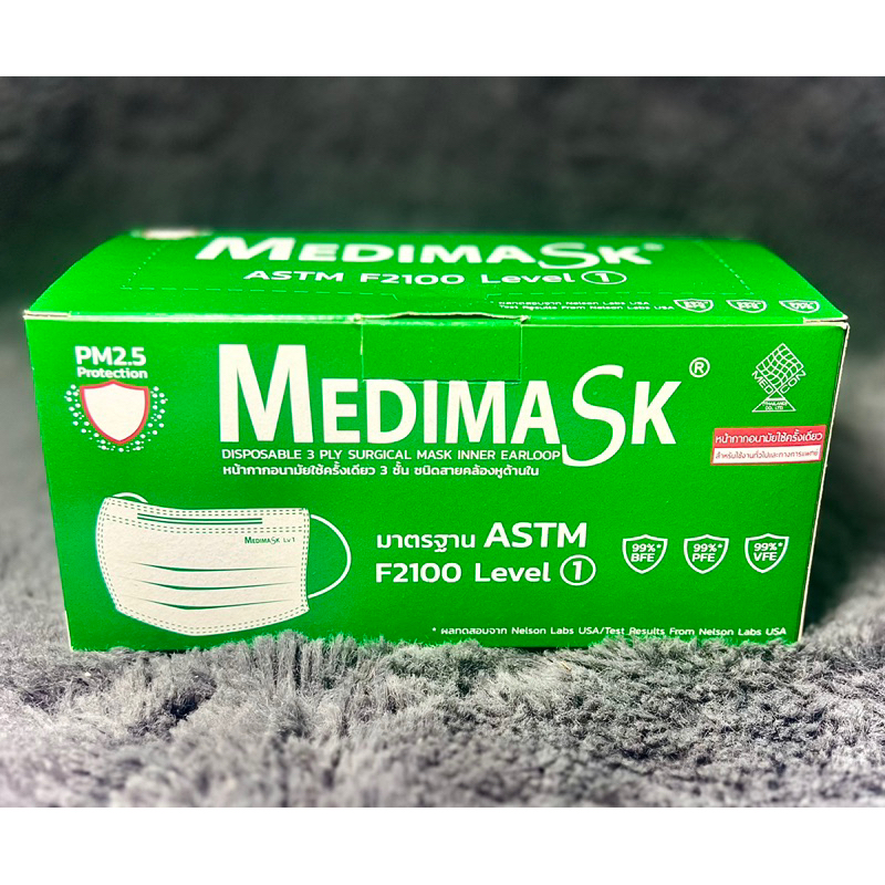 Medimask หน้ากากอนามัย หน้ากากทางการแพทย์ ของแท้ส่งจากโรงงานที่ผลิต 50แผ่น(ไม่มีกล่อง)