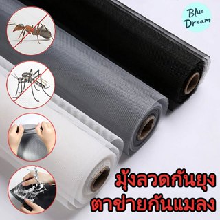 ปรับแต่งได้ มุ้งกันยุง มุ้งลวด มุ้งกันแมลง มุ้งลวดหนาต่าง ได…
