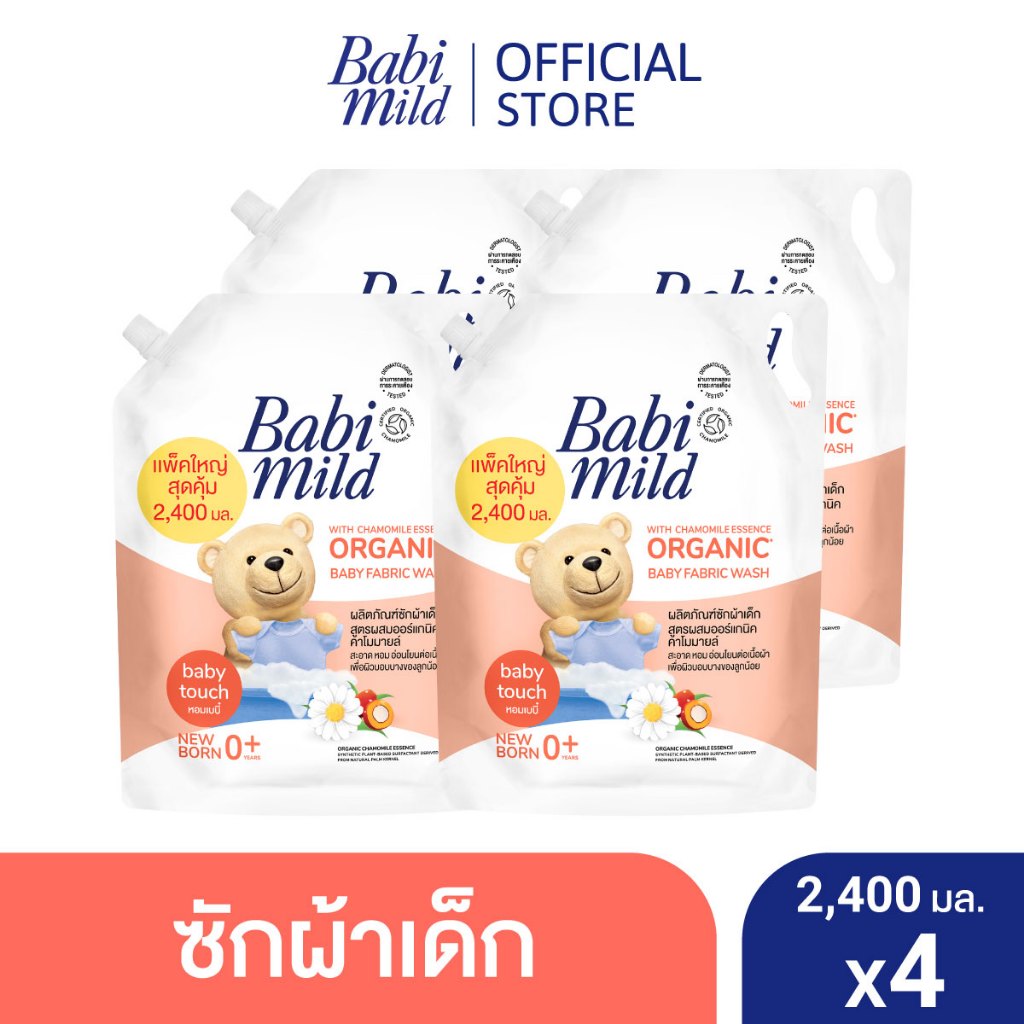 [เลือกสูตรด้านใน] เบบี้มายด์ น้ำยาซักผ้าเด็ก 2,400 มล. x4 / Babi Mild Fabric Wash 2,400 ml. x4