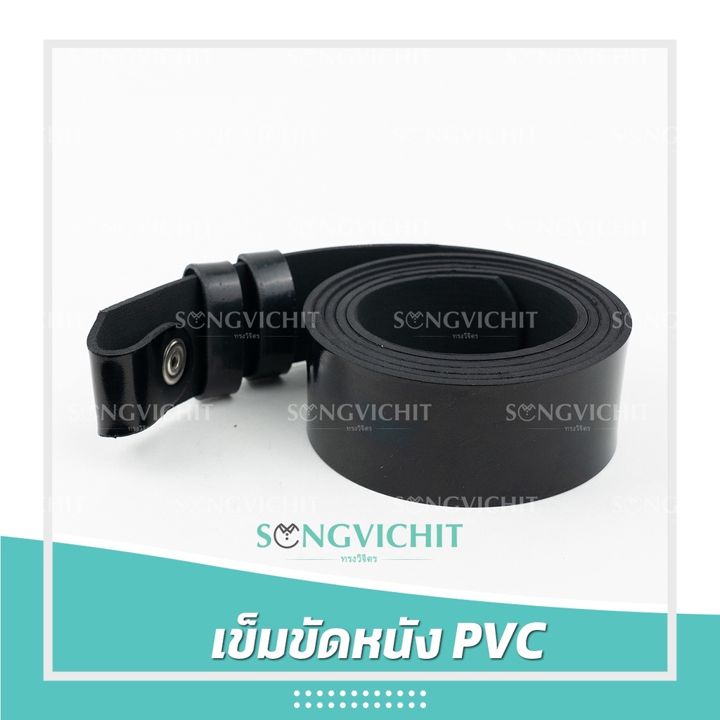 สายเข็มขัดนักเรียนสีดำ ความยาว 40-52 นิ้ว