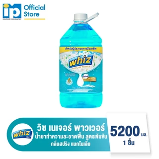 วิซ น้ำยาทำความสะอาดพื้น 5200 มล.