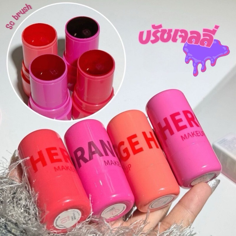 บรัชออนแบบแท่งเจลลี่ herorange แท้100%