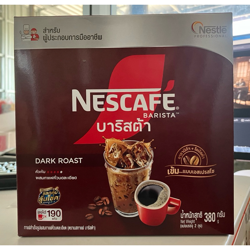 เนสกาแฟ บาริสต้า คั่วเข้ม อาราบิก้า+โรบัสต้า เข้ม…แบบเอสเปรสโซ ขนาด 380g.