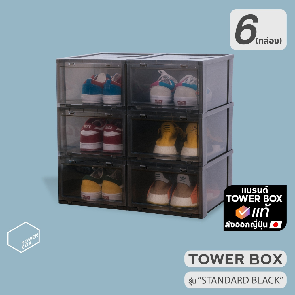 TOWER BOX STANDARD “BLACK” (6 BOXES)