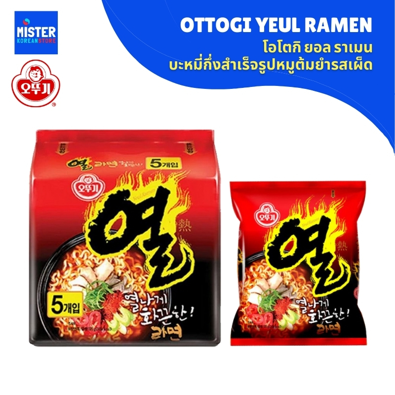 โอโตกิ ยอลรามยอน (บะหมี่กึ่งสำเร็จรูป รสหมูต้มยำ, เผ็ดรวม) YEUL RAMEN 오뚜기 열라면