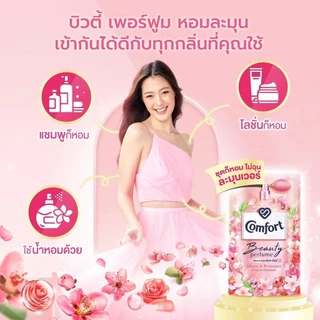 (1 ถุง) คอมฟอร์ท น้ำยาปรับผ้านุ่ม ขนาด 110 มล. จำนวน 1 ถุง