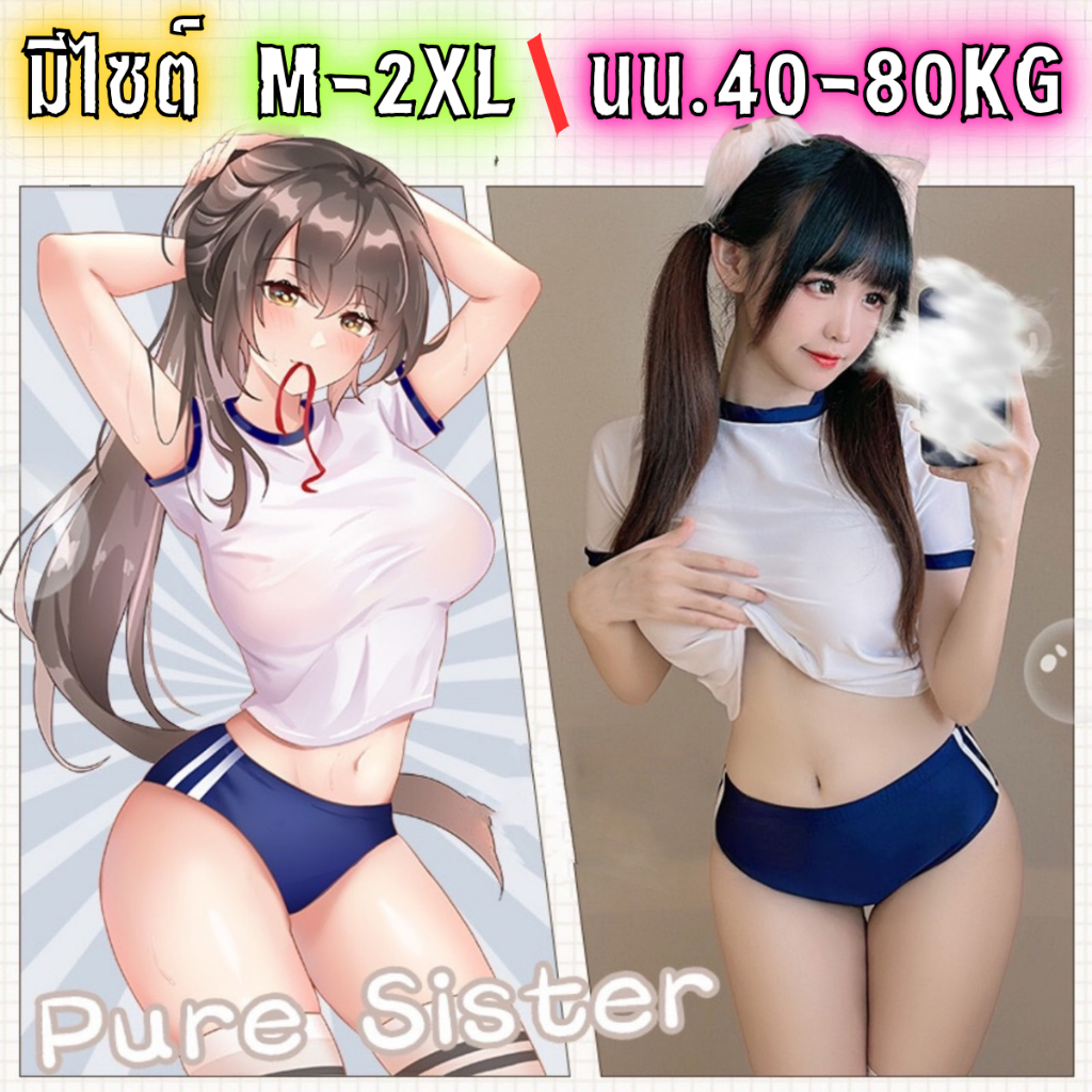 PARTY CITY ชุดคอสเพลย์ ชุดญี่ปุ่น ชุดเซ็กซี่ 💗 ไซต์ M-2XL นน.40-80 kg. คอกลมขอบน้ำเงิน PC-622