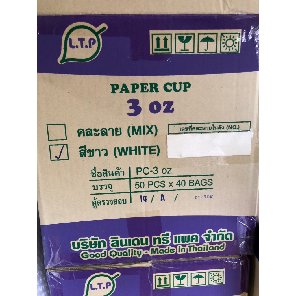 ถ้วยชิมกระดาษสีขาวขนาด3oz./4oz.แบบยกลัง2000ชิ้น(1ลัง40แถว)ยี่ห้อLTP