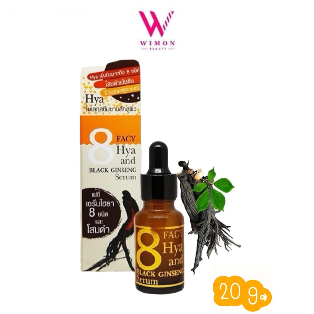 Facy Hya 8 And Black Ginseng Serum 20 g. เฟซี่ เซรั่ม ไฮยา 8 ชนิด และโสมดำ   /31880
