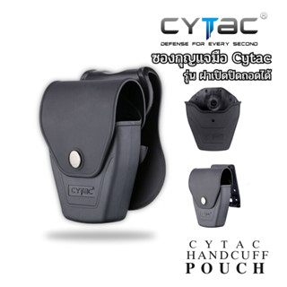 Cytac ซองกุญแจมือ โพลิเมอร์ รุ่นมีฝาปิดถอดได้ chain handcuff…