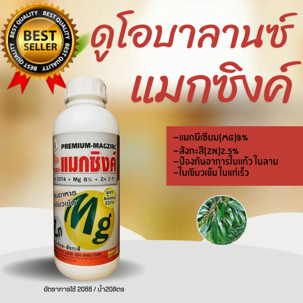 ดูโอบาลานซ์แมกซิงค์ ขนาด1ลิตร