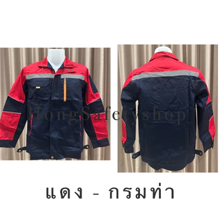 (พร้อมส่ง) เสื้อช็อปช่างแขนยาวรุ่นซิปหน้าเนื้อผ้าโพลีเอสเตอร์ผสมฝ้ายกันสะเก็ดไฟได้ 20% เป็นงานกระดุมทอง (S - 6XL)