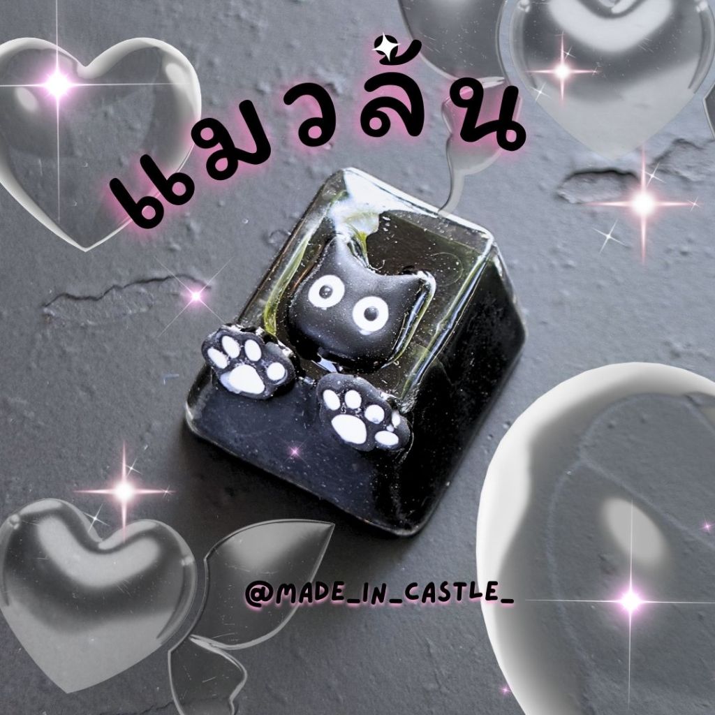 Cat is liquid Keycap|Black cat Keycap|คีย์แคปแมวล้น แมวเป็นของเหลว แมวดำ คีย์แคปแมว cute keycap คีย์แคปน่ารัก|MiC