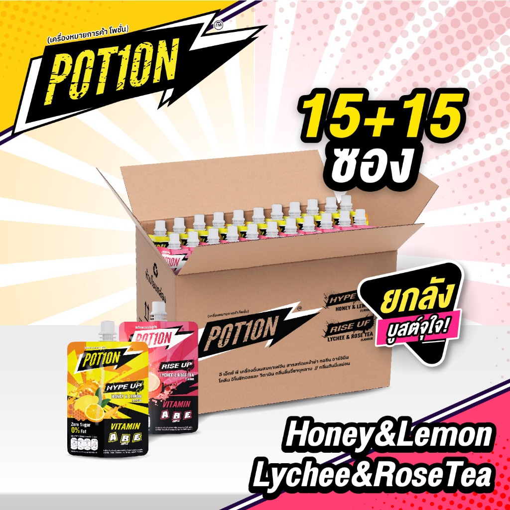 POT1ON Packสุดคุ้มยกลัง DUO Pack ( คละกลิ่น 30 ซอง )