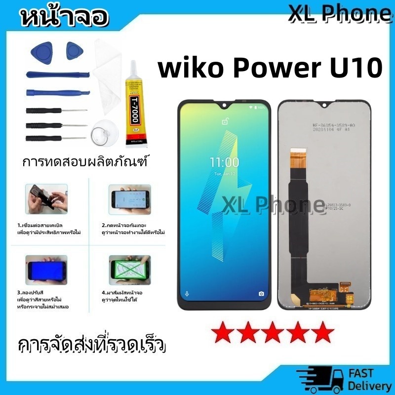 หน้าจอ LCD Display จอ + ทัช wiko Power U10 อะไหล่มือถือ จอพร้อมทัชสกรีน wiko Power U10 แถมไขควง