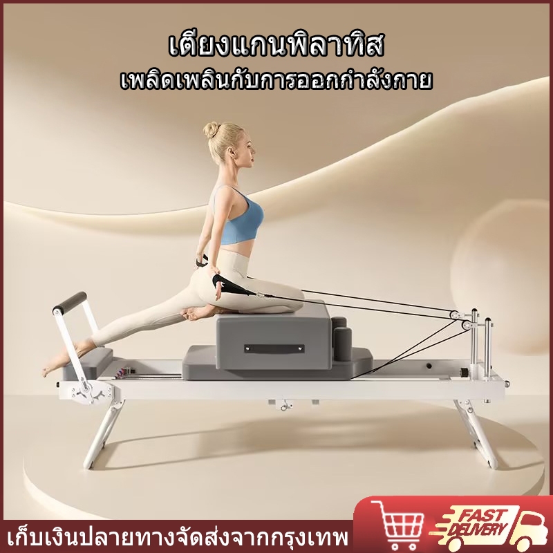 pilates reformer เครื่องพิลาทิสรีฟอร์เมอร์ อุปกรณ์ออกกำลังกาย เครื่อง reformer เตียงพิลาทิส เครื่องพิลาทิส