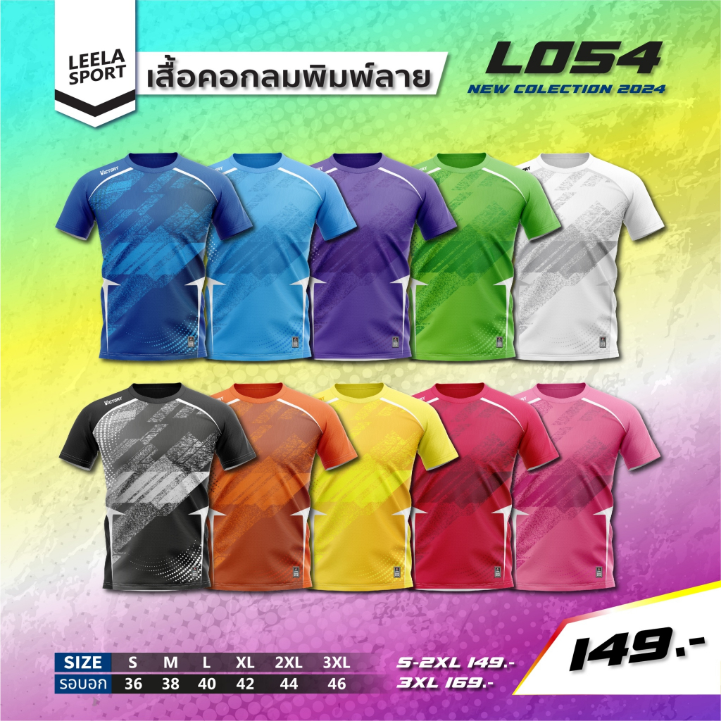 เสื้อกีฬาคอกลมแขนสั้น รุ่น L-054