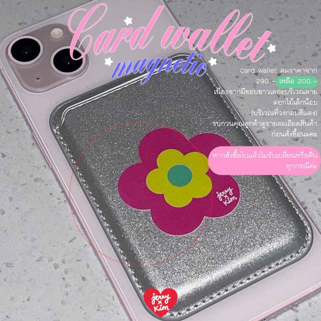 Card wallet Magnetic Jerryxkimdotstick⭐️ ที่ใส่บัตรแม่เหล็ก