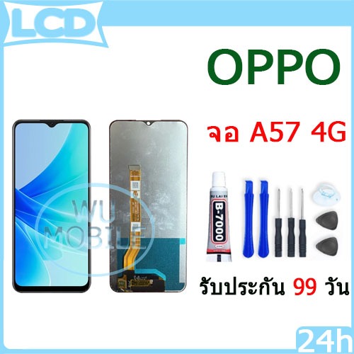 หน้าจอ LCD Oppo A57 4G แท้ สำหรับ ออปโป้ A57 4G จอ อะไหล่มือถือ พร้อมทัชสกรีน ไขควงฟรีและกาวฟรี