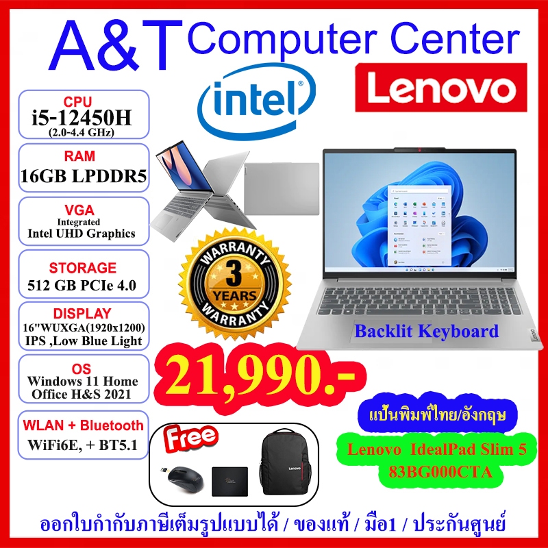 (ร้านค้าตัวแทนLenovo)Notebook Lenovo IPS5-83BG000CTA, i5-12450H/16GB/512GB/16"/Win 11+Office 2021