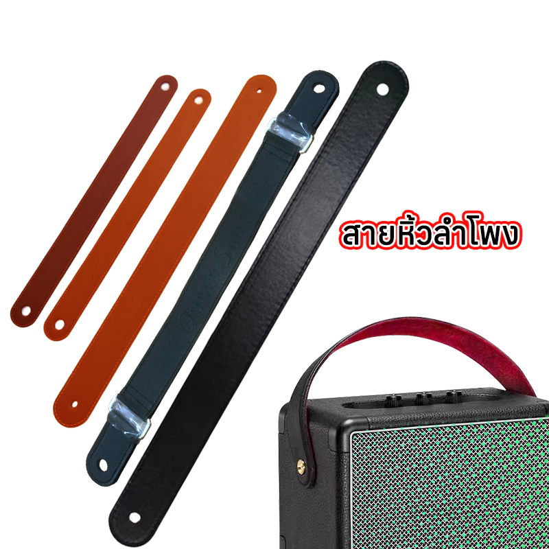 สายหิ้วลำโพงDIY ขนาด: 25*33ซม/36*50ซม/36*60ซม/36*70ซม สีดำ หนังนุ่ม หูหิ้วลำโพงบลูทูธ สายหิ้วลําโพงบลูทูธdiy