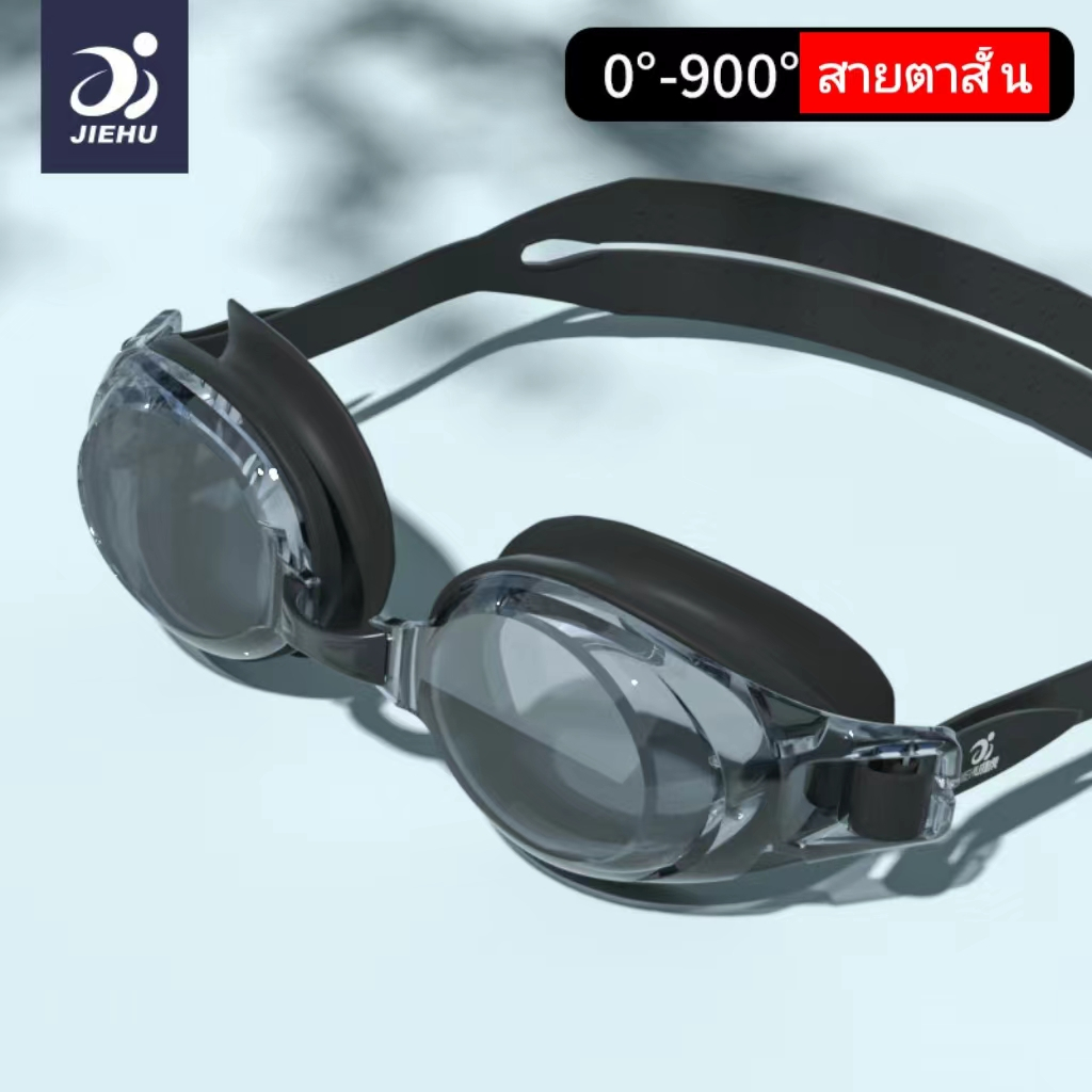 L&L แว่นตาว่ายน้ำสายตาสั้น แว่นตาว่ายน้ำ  แว่นตา สายตาสั้น (150-900)  ว่ายน้ำ