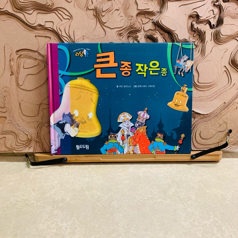 ฌ429 หนังสือเกาหลี ภาษาเกาหลี korean book มือสอง นิทานภาษาเกาหลี