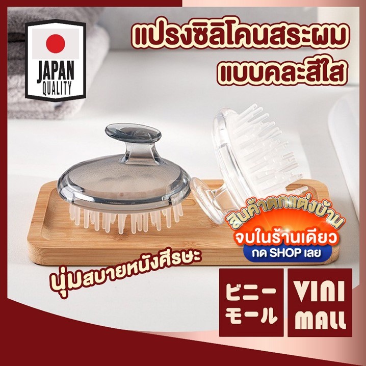 【VINIMALL คุณภาพดี】KM5027 แปรงสระผม ถนอมหนังศรีษะ ขจัดความมัน ทำความสะอาดล้ำลึกถึงรูขุมขน