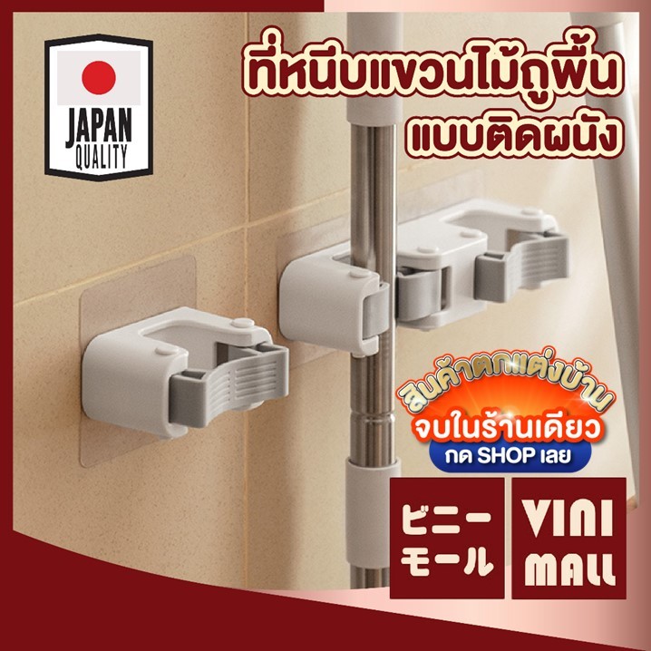ที่แขวนไม้กวาด คลิปล็อคติดผนัง ที่แขวนไม้ถูพื้นรับน้ำหนักได้