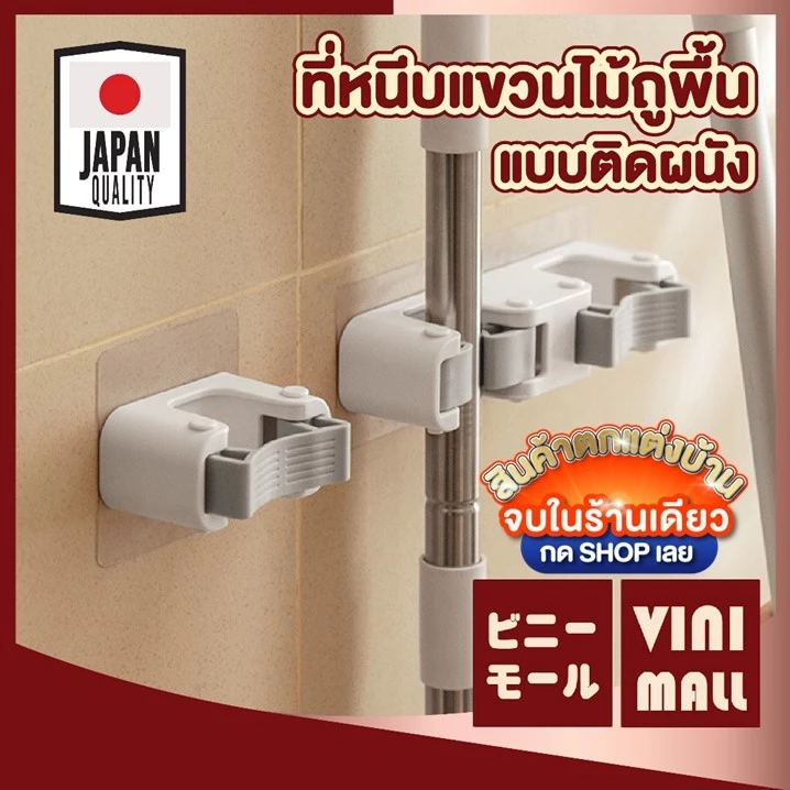 【VINIMALL คุณภาพดี】CTN19 ที่แขวนไม้กวาด คลิปล็อค ติดผนัง คลิปล็อคไม้ถูพื้น ที่แขวนไม้ถูพื้นรับน้ำหนักได้ DD