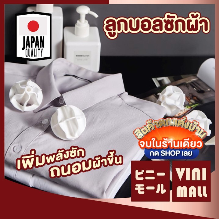 【VINIMALL คุณภาพดี】KARA25 ลูกบอลซักผ้า ตัวช่วยซักผ้า ถนอมเนื้อผ้า ซักสะอาดหมดจด  Imakara GH