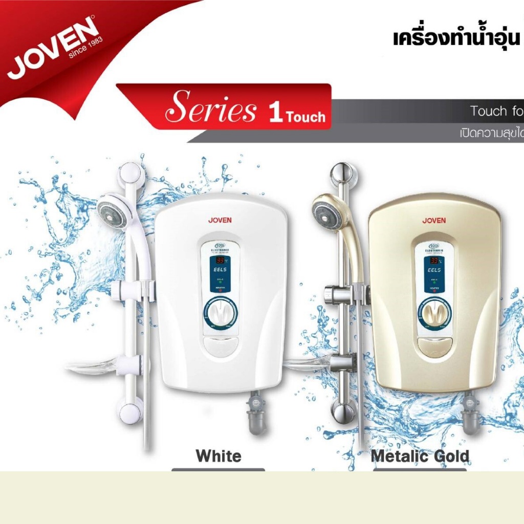 Joven เครื่องทำน้ำอุ่นโจเว่น (สีขาว/สีทอง) รุ่น 820i กำลังไฟ 4,400 วัตต์ เครื่องทำน้ำร้อน heater