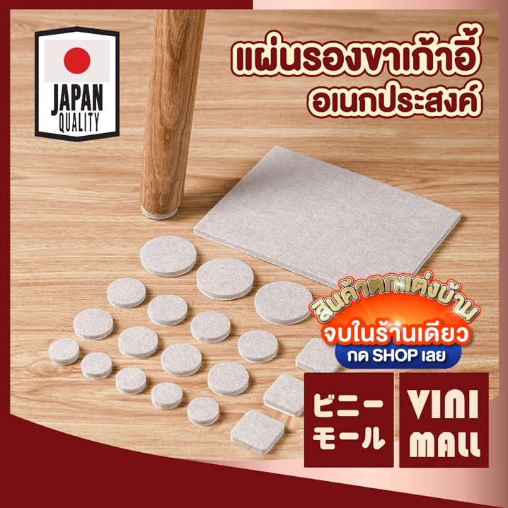 【VINIMALL คุณภาพดี】แผ่นรองขาเก้าอี้ โต๊ะ ติดแน่น กันลื่น กันรอย ติดง่ายไม่ทิ้งคราบ KARA01 GJ