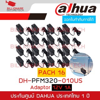 DAHUA ADAPTOR 12V 1A DH-PFM320-010US PACK 16 ตัว BY BILLIONAIRE SECURETECH