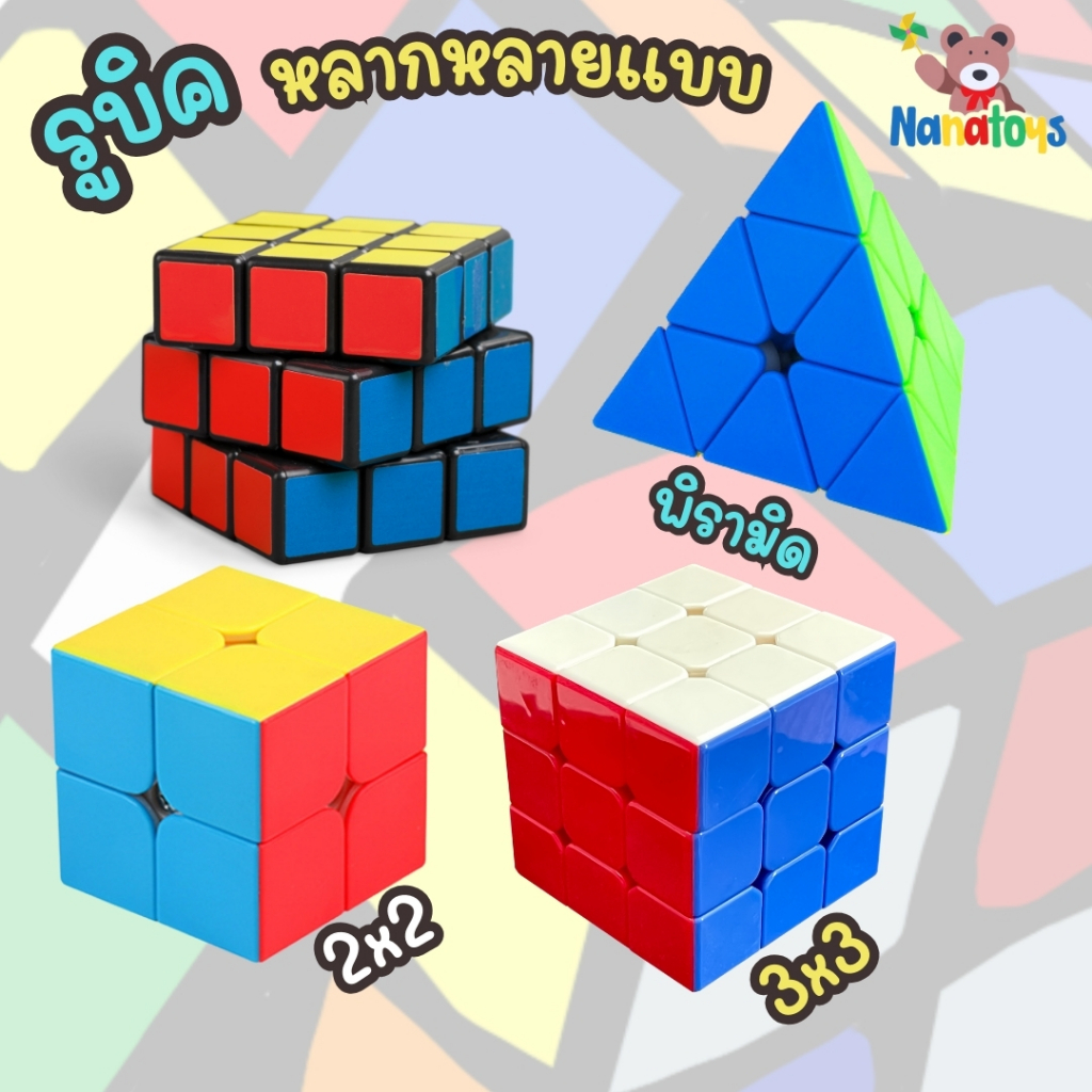 ลูบิค 3*3*3 ช่อง เล่นรื้นมาก /mf8888B
