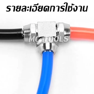 ข้อต่อลมแบบขันอัด KPE ข้อต่อลมสามทาง ทองเหลืองทั้งตัว ชุบนิกเกิ้ลด้วย มีขนาด 4/6/8/10/12มม ราคาส่ง
