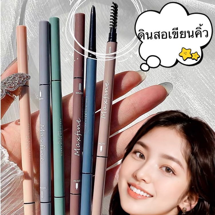 B572: ดินสอเขียนคิ้ว แบบหมุน พร้อมแปรงปัดคิ้ว เนื้อดี เขียนง่าย เส้นคม กันน้ำ ติดทนนาน pink girl123